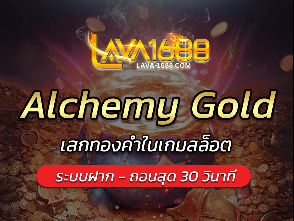 Alchemy Gold