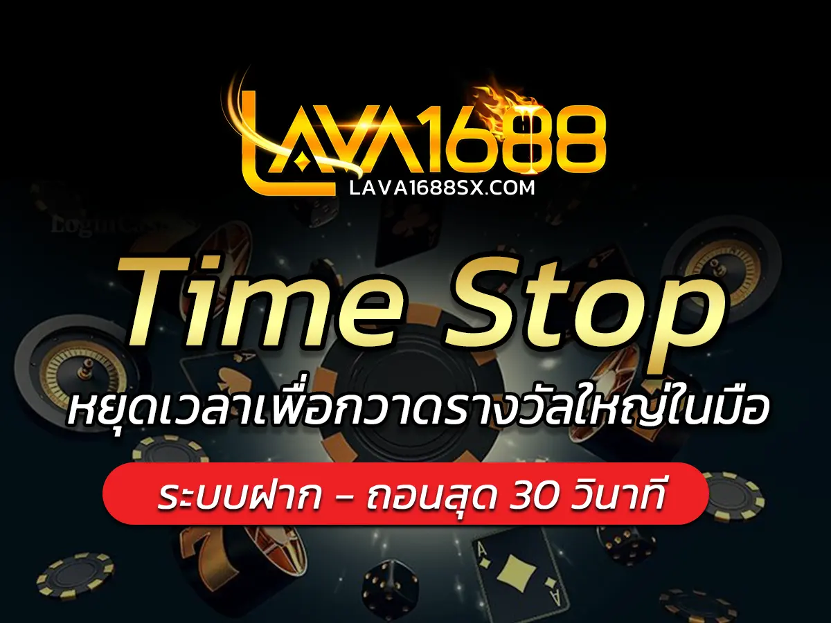 Time Stop